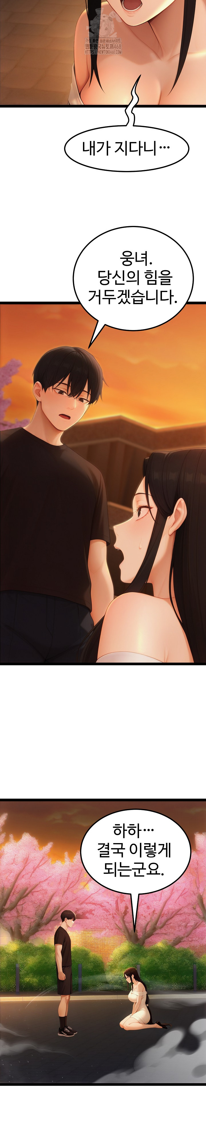 Hwanung’s Search for a Bride Raw Chapter 19 Page 3