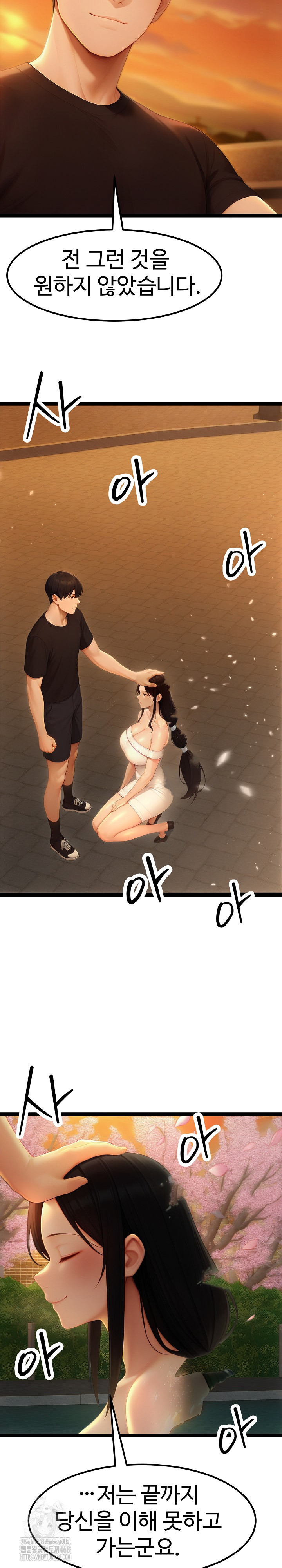 Hwanung’s Search for a Bride Raw Chapter 19 Page 5