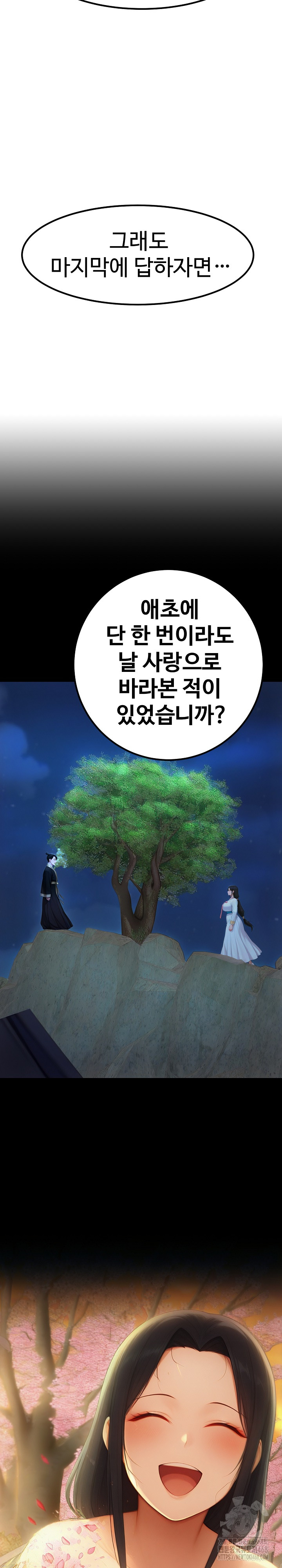 Hwanung’s Search for a Bride Raw Chapter 19 Page 6