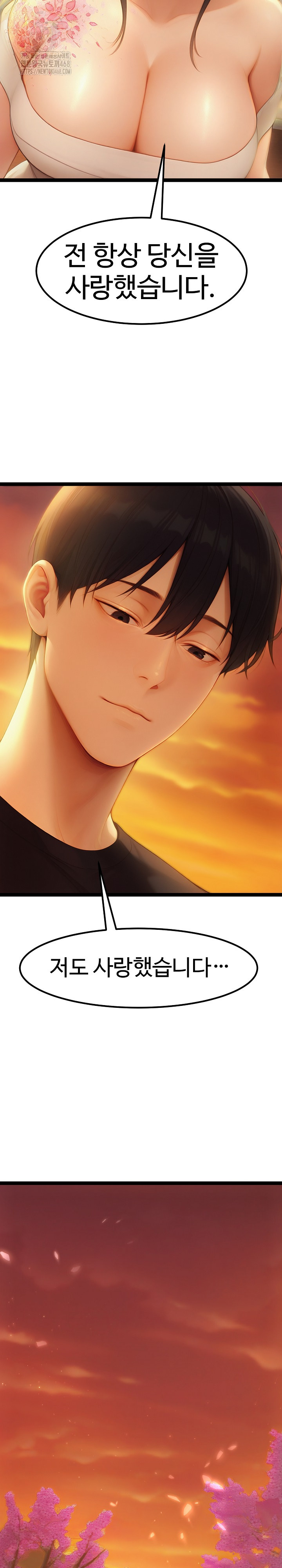 Hwanung’s Search for a Bride Raw Chapter 19 Page 7