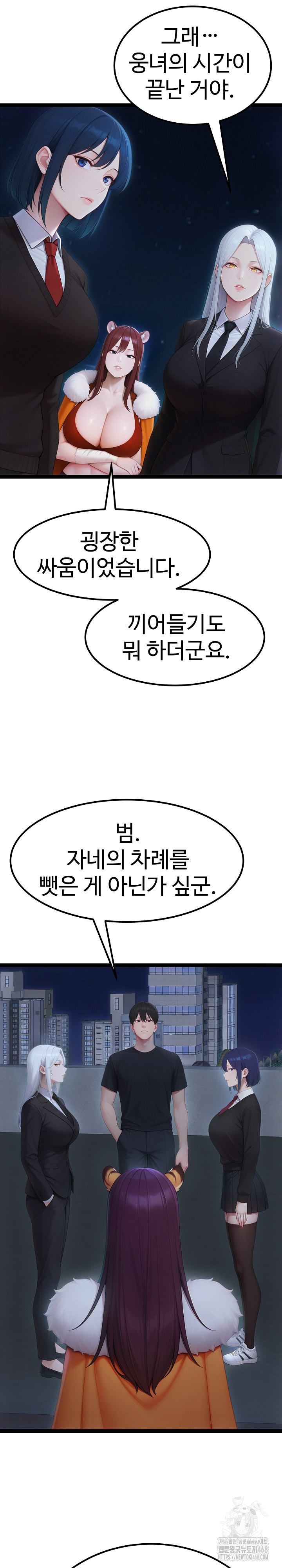 Hwanung’s Search for a Bride Raw Chapter 19 Page 9