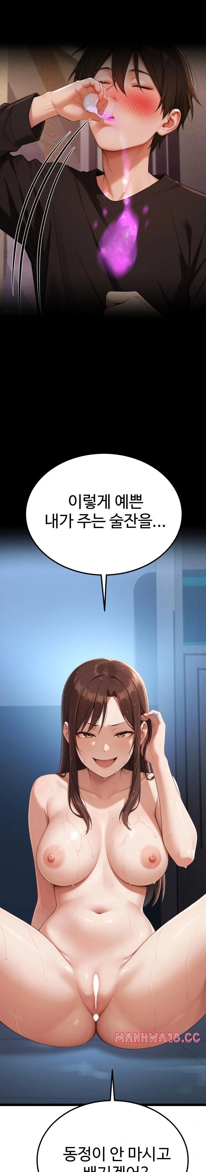 Hwanung’s Search for a Bride Raw Chapter 2 Page 13