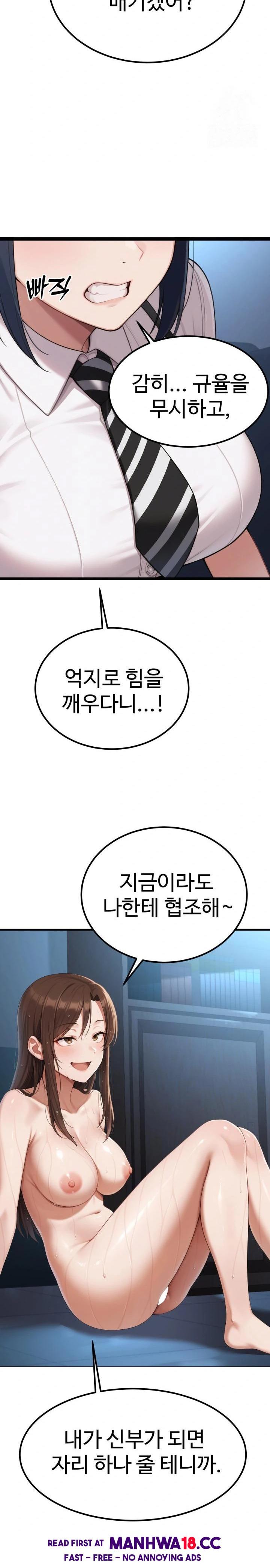 Hwanung’s Search for a Bride Raw Chapter 2 Page 14