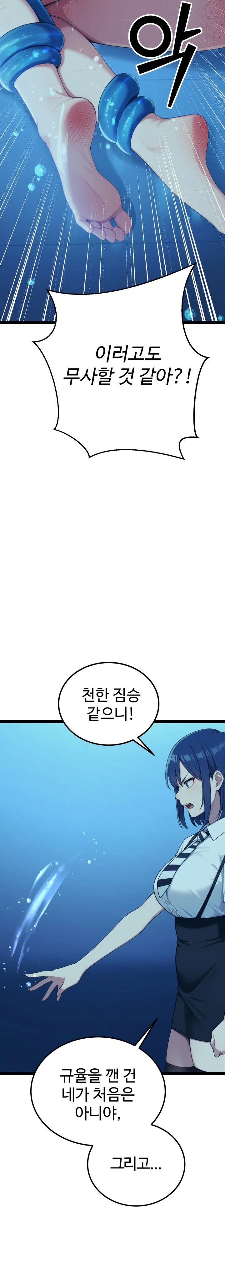 Hwanung’s Search for a Bride Raw Chapter 2 Page 18