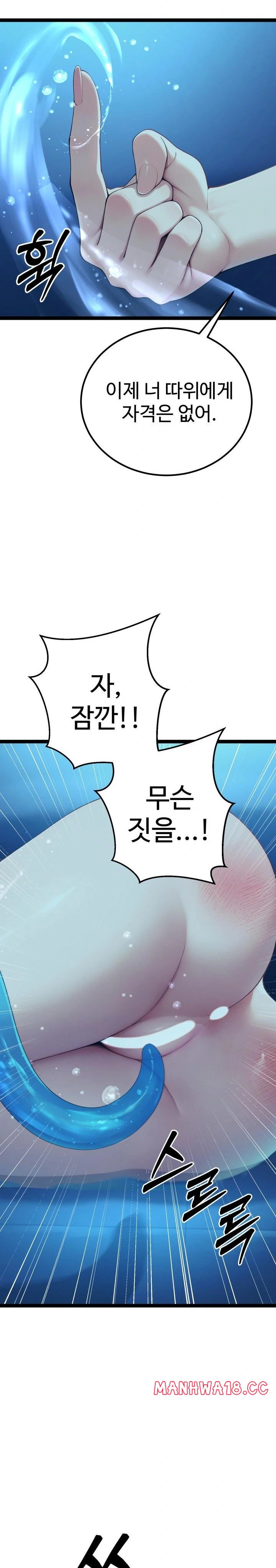 Hwanung’s Search for a Bride Raw Chapter 2 Page 19