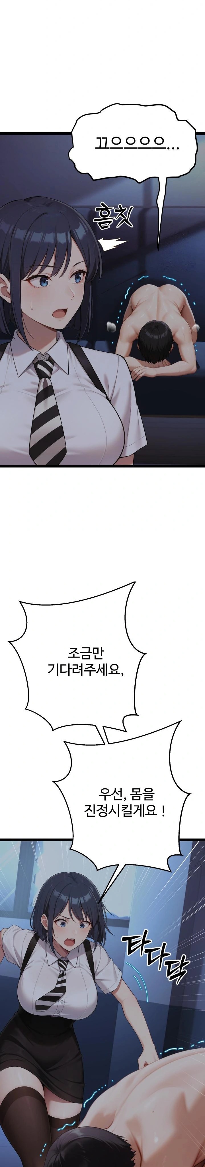 Hwanung’s Search for a Bride Raw Chapter 2 Page 22