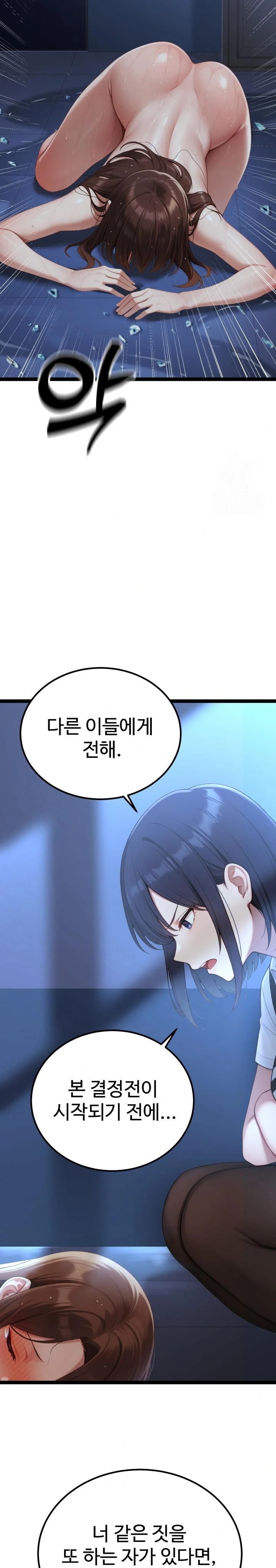 Hwanung’s Search for a Bride Raw Chapter 2 Page 32