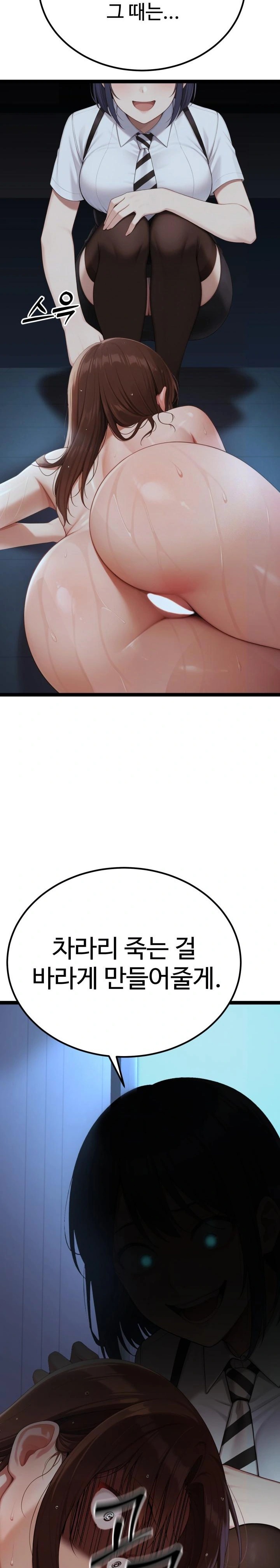Hwanung’s Search for a Bride Raw Chapter 2 Page 33