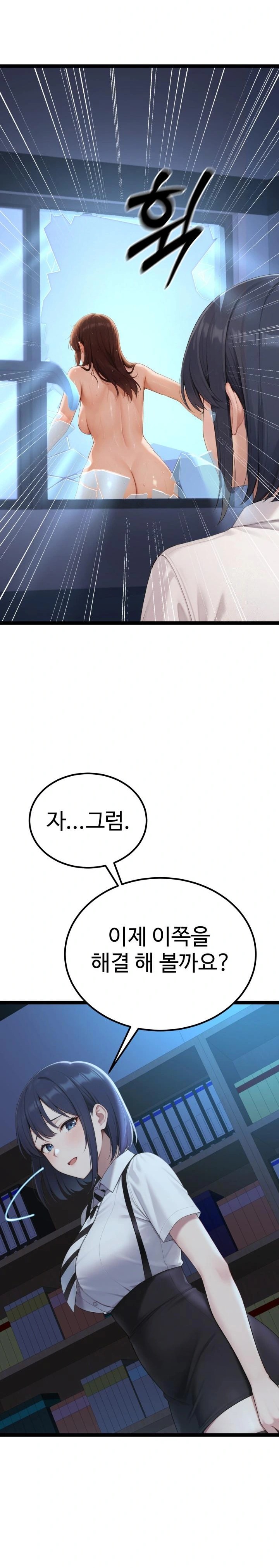 Hwanung’s Search for a Bride Raw Chapter 2 Page 35