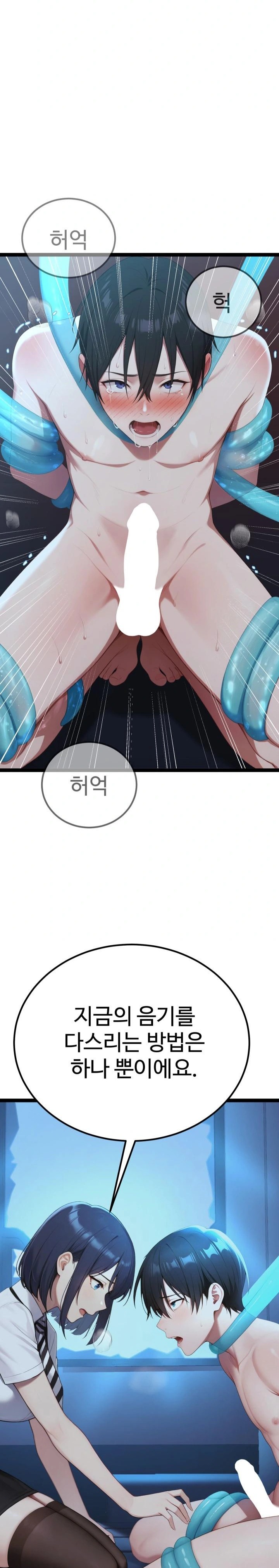 Hwanung’s Search for a Bride Raw Chapter 2 Page 36