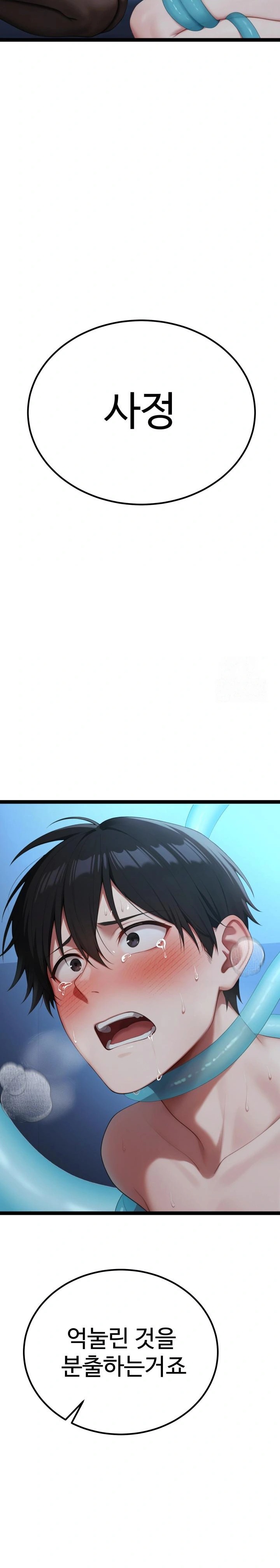 Hwanung’s Search for a Bride Raw Chapter 2 Page 37