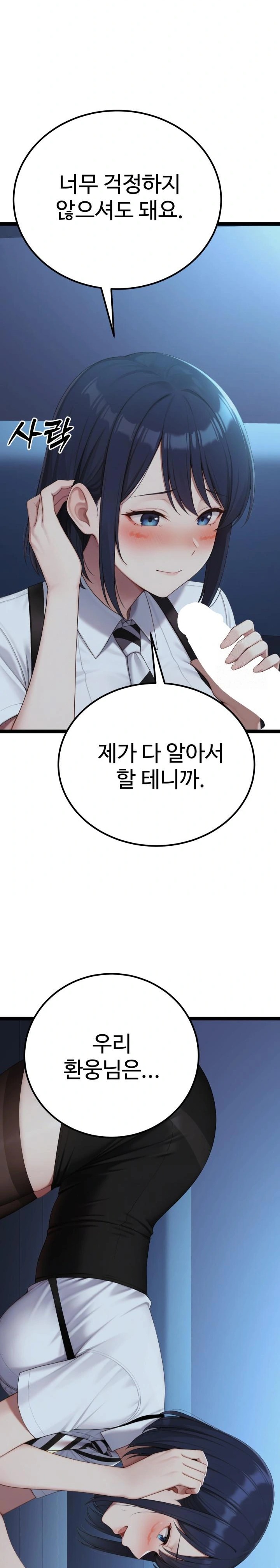 Hwanung’s Search for a Bride Raw Chapter 2 Page 38