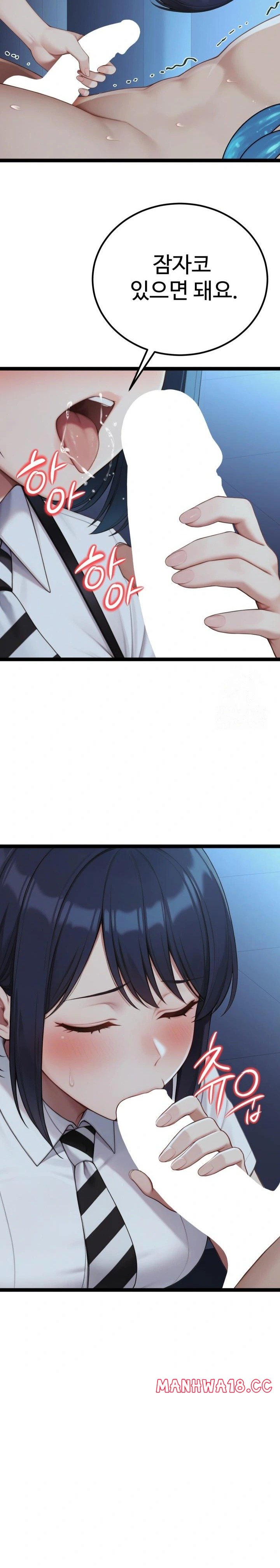 Hwanung’s Search for a Bride Raw Chapter 2 Page 39