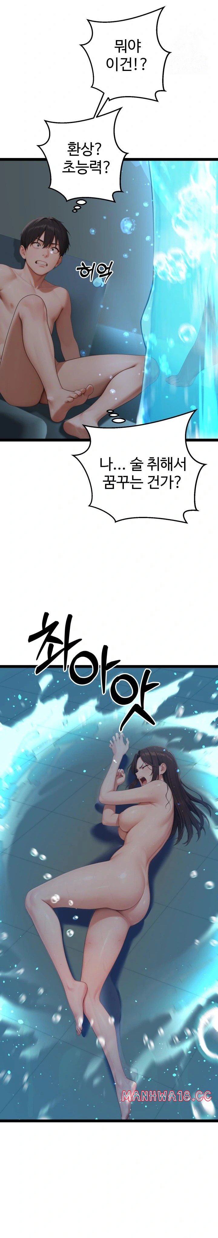 Hwanung’s Search for a Bride Raw Chapter 2 Page 6
