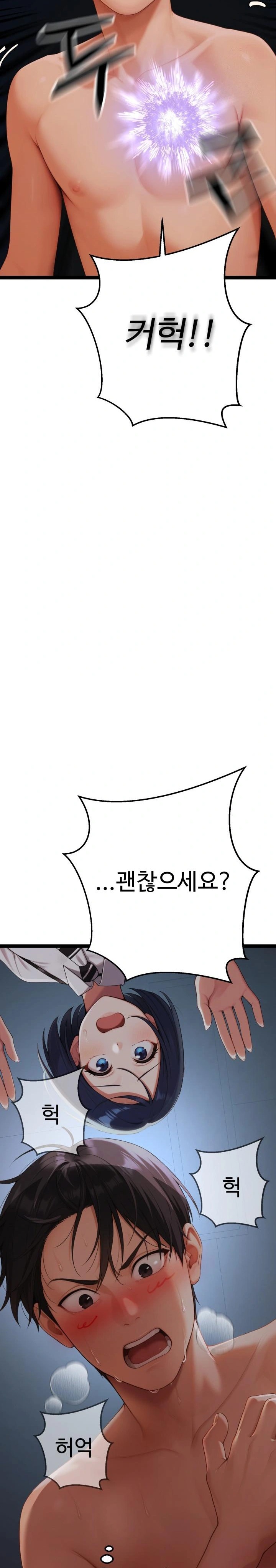 Hwanung’s Search for a Bride Raw Chapter 2 Page 9