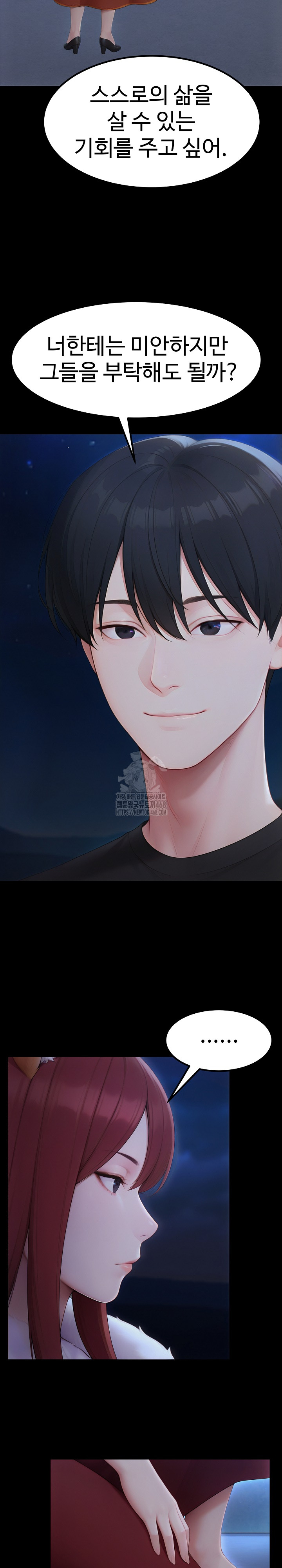 Hwanung’s Search for a Bride Raw Chapter 20 Page 10