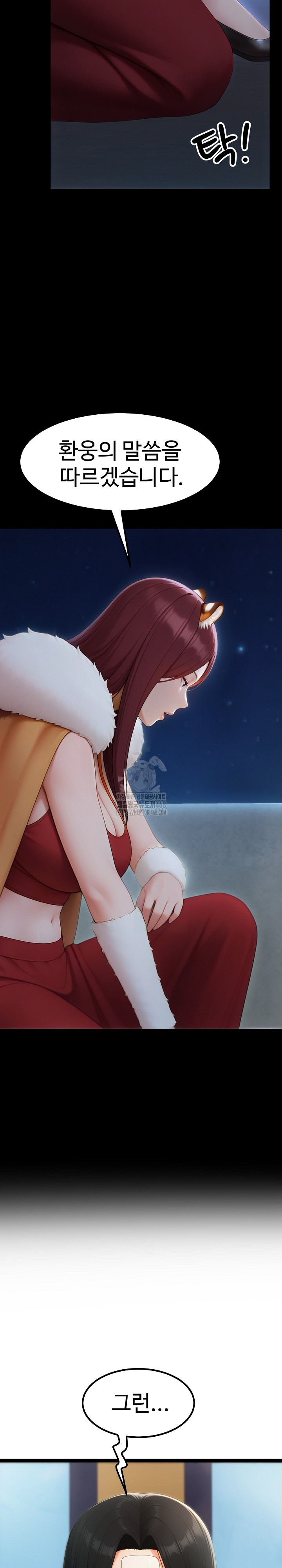 Hwanung’s Search for a Bride Raw Chapter 20 Page 11