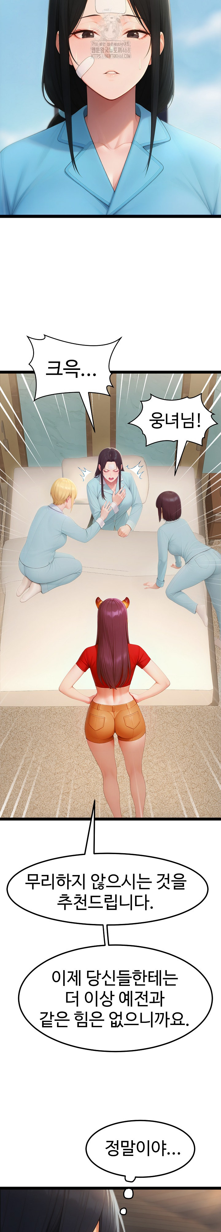 Hwanung’s Search for a Bride Raw Chapter 20 Page 12