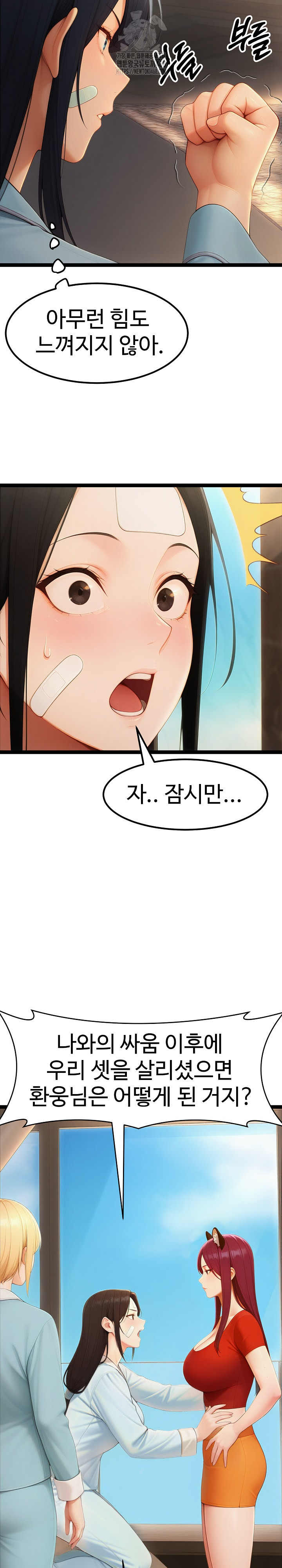 Hwanung’s Search for a Bride Raw Chapter 20 Page 13