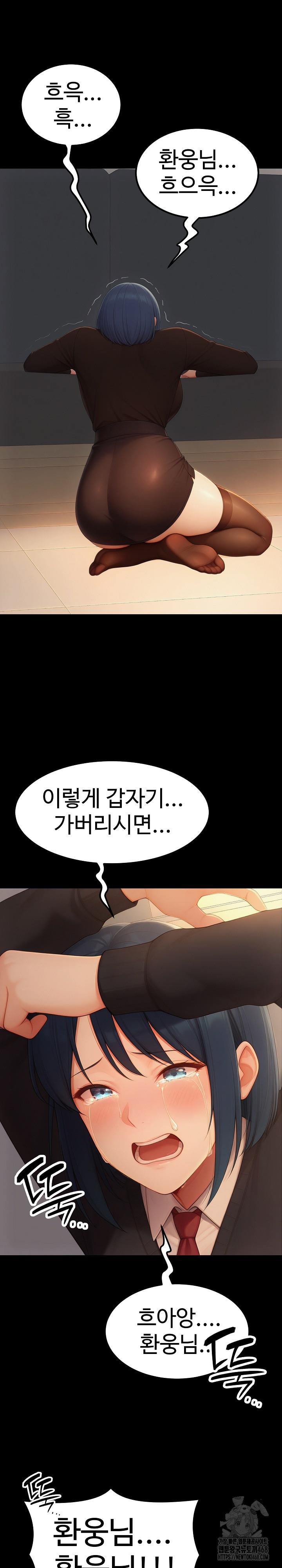 Hwanung’s Search for a Bride Raw Chapter 20 Page 16
