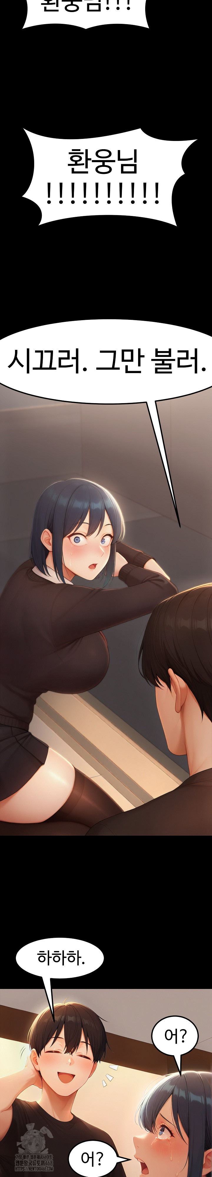 Hwanung’s Search for a Bride Raw Chapter 20 Page 17