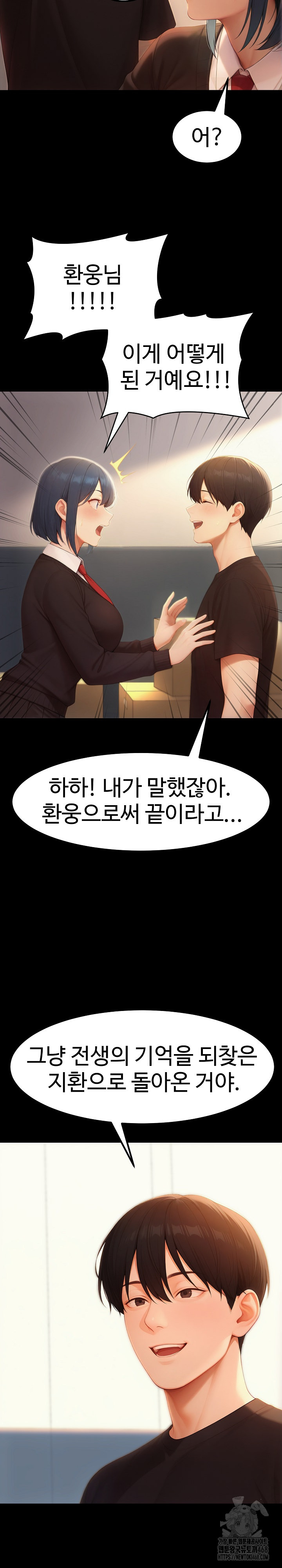 Hwanung’s Search for a Bride Raw Chapter 20 Page 18
