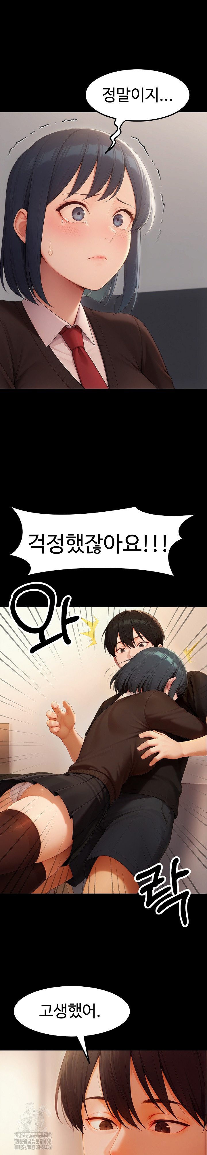 Hwanung’s Search for a Bride Raw Chapter 20 Page 19