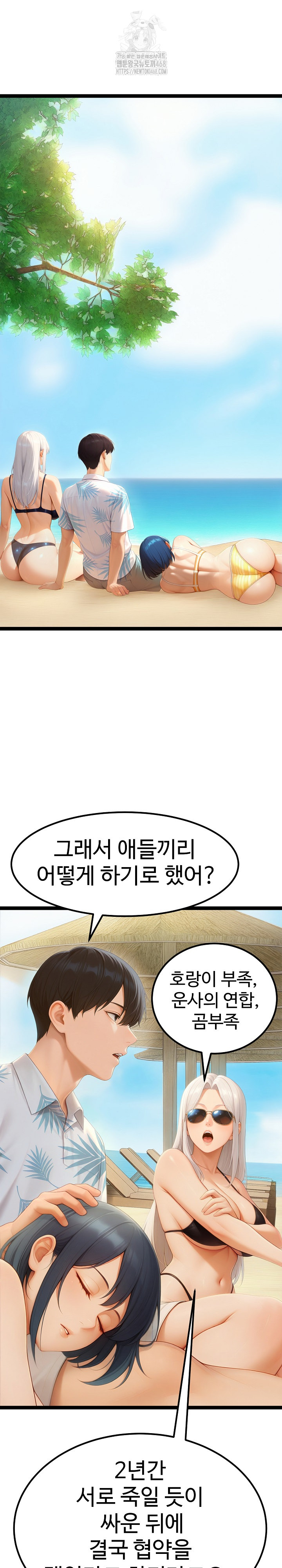 Hwanung’s Search for a Bride Raw Chapter 20 Page 21