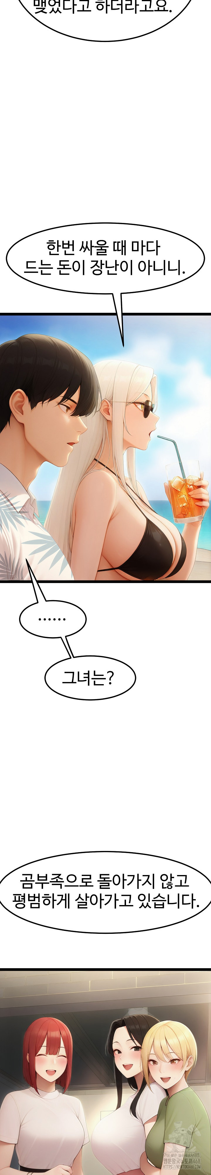 Hwanung’s Search for a Bride Raw Chapter 20 Page 22