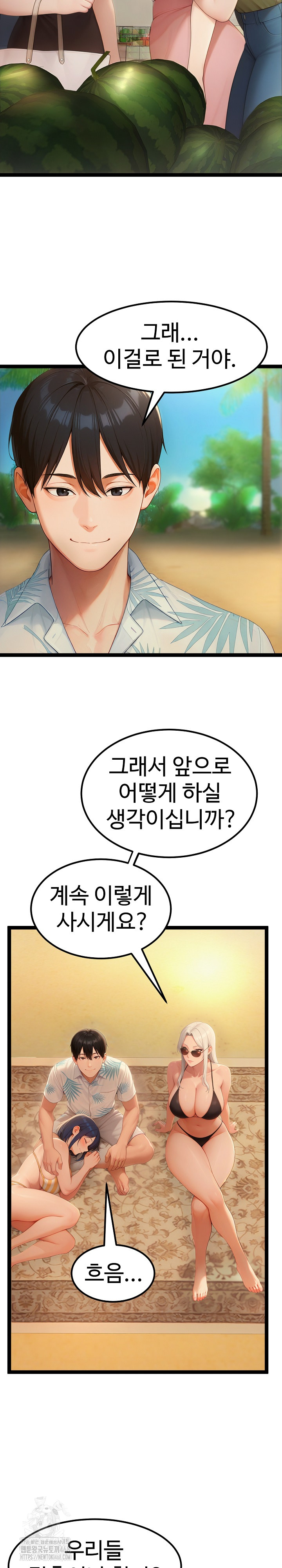 Hwanung’s Search for a Bride Raw Chapter 20 Page 23