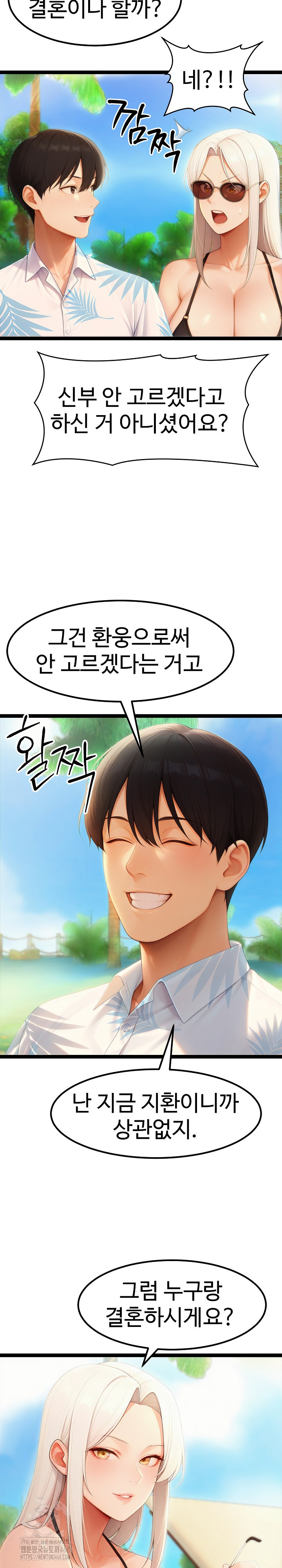 Hwanung’s Search for a Bride Raw Chapter 20 Page 24