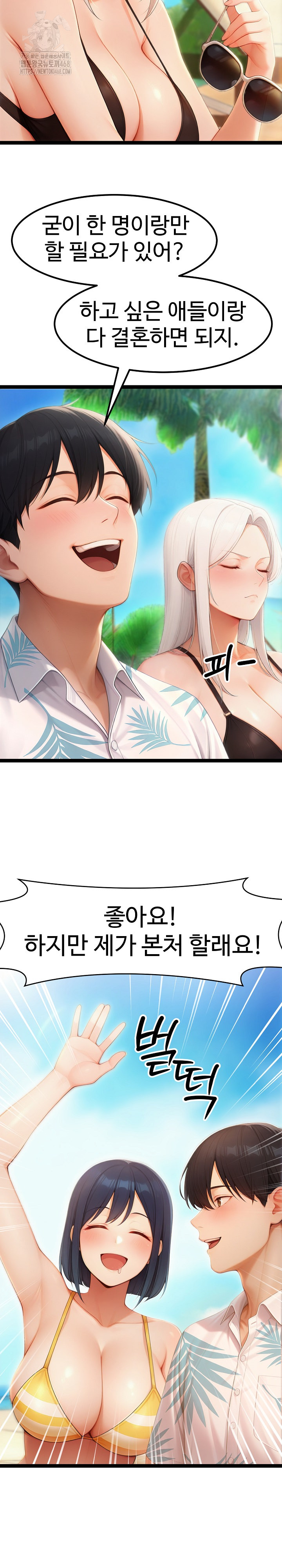 Hwanung’s Search for a Bride Raw Chapter 20 Page 25