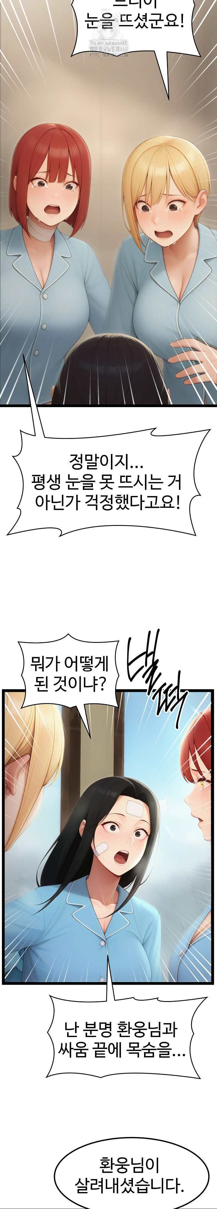 Hwanung’s Search for a Bride Raw Chapter 20 Page 3