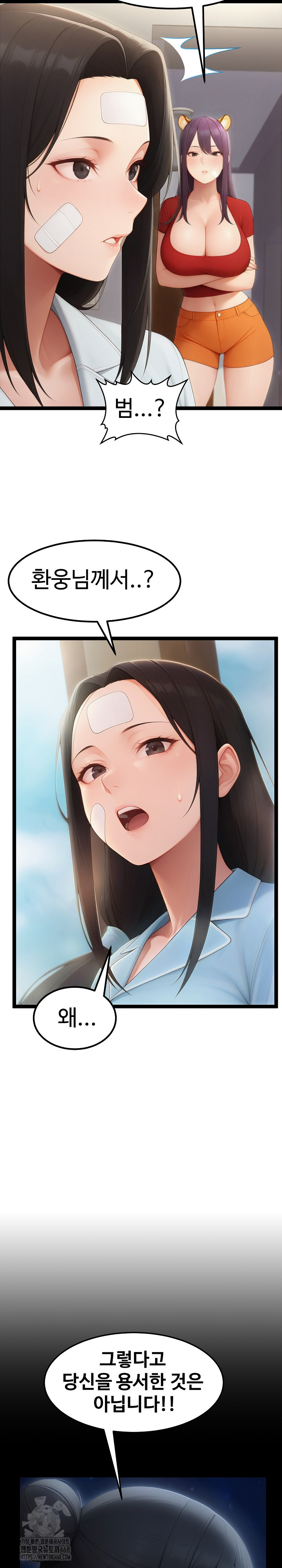 Hwanung’s Search for a Bride Raw Chapter 20 Page 4