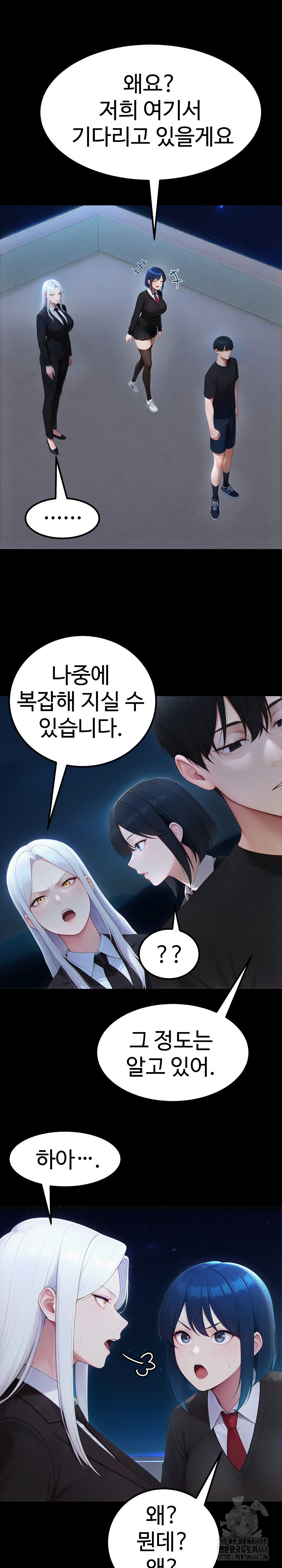 Hwanung’s Search for a Bride Raw Chapter 20 Page 6