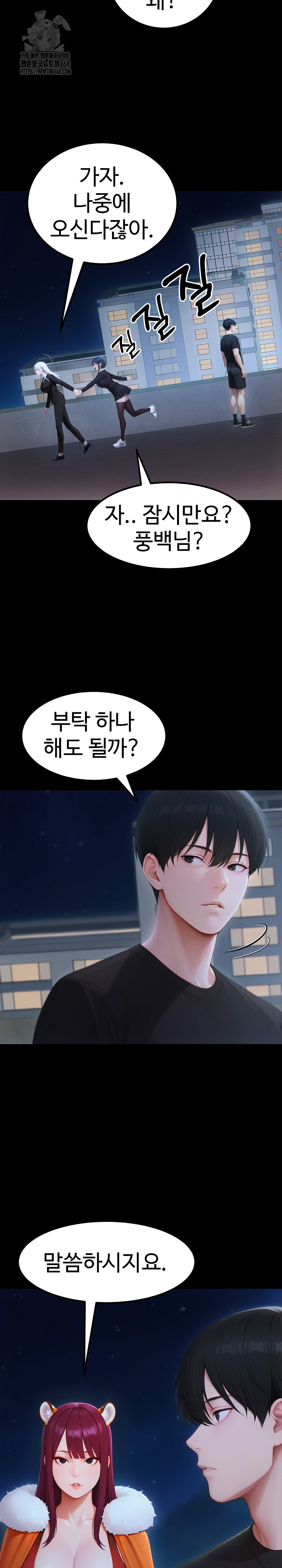 Hwanung’s Search for a Bride Raw Chapter 20 Page 7