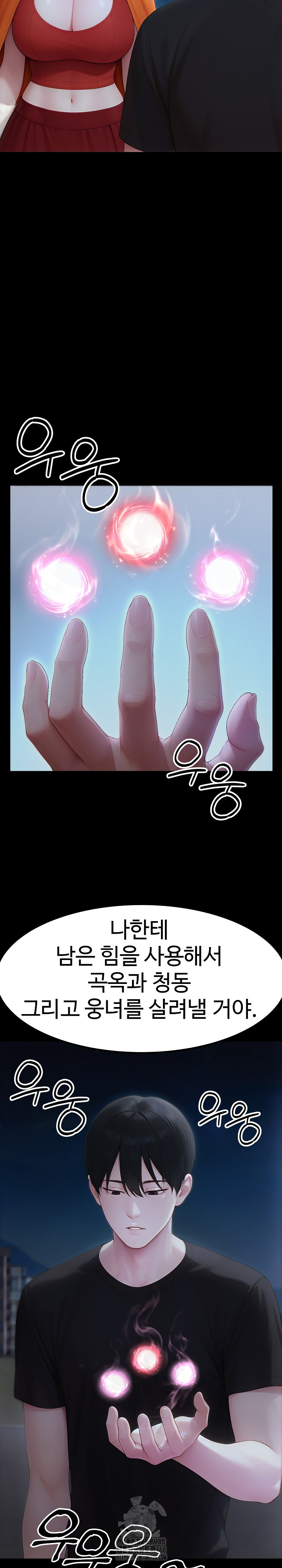 Hwanung’s Search for a Bride Raw Chapter 20 Page 8