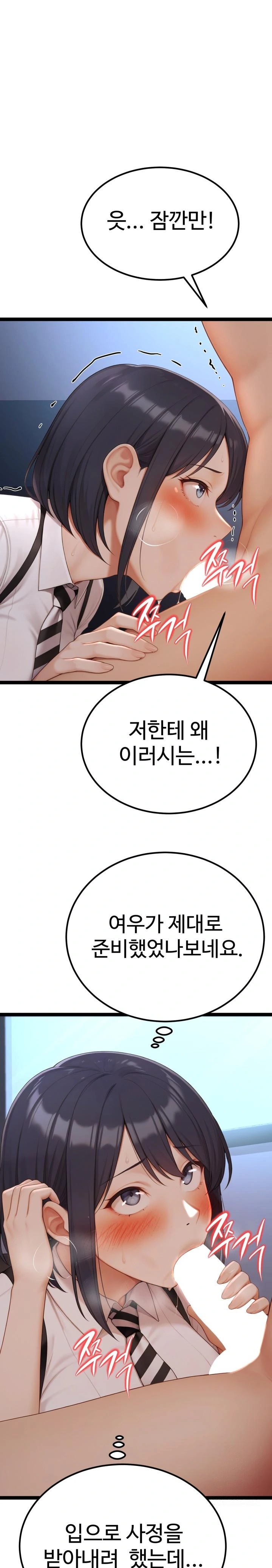 Hwanung’s Search for a Bride Raw Chapter 3 Page 1
