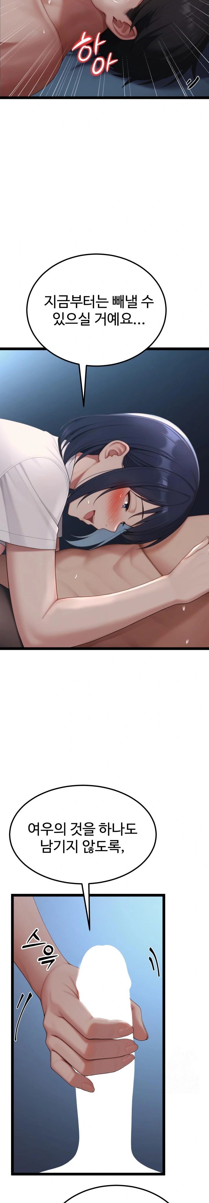 Hwanung’s Search for a Bride Raw Chapter 3 Page 10