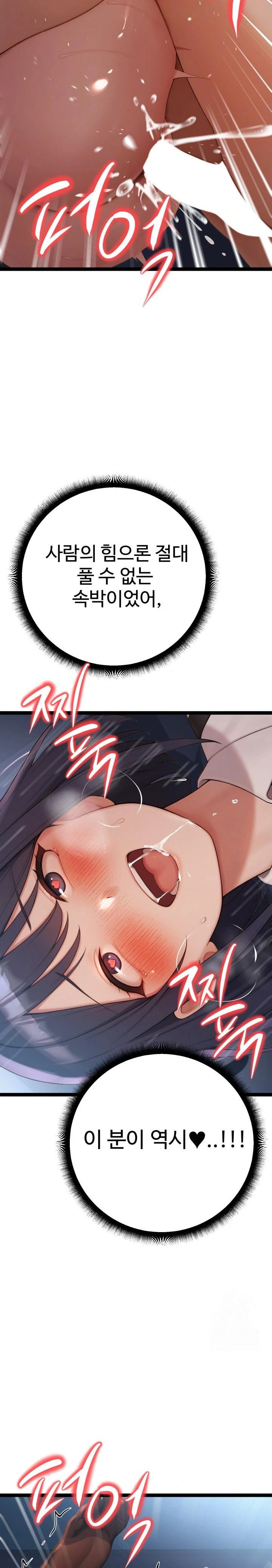 Hwanung’s Search for a Bride Raw Chapter 3 Page 17