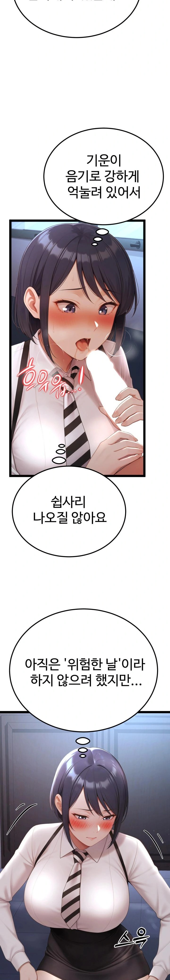 Hwanung’s Search for a Bride Raw Chapter 3 Page 2
