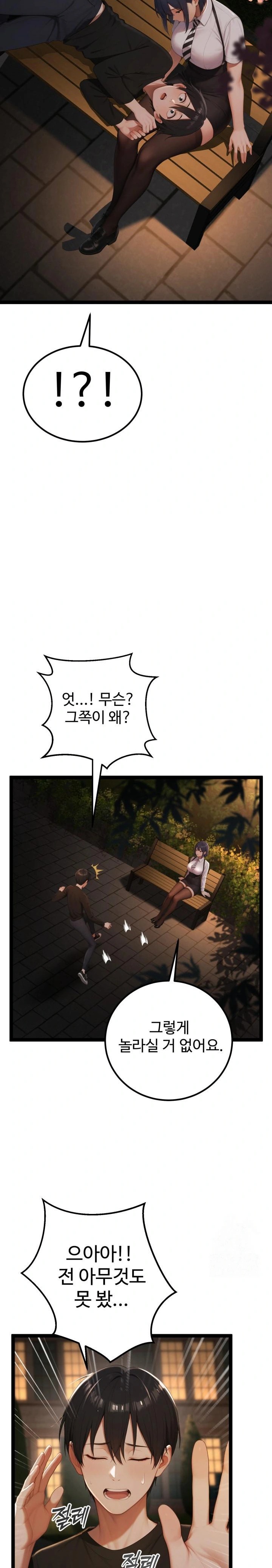 Hwanung’s Search for a Bride Raw Chapter 3 Page 24