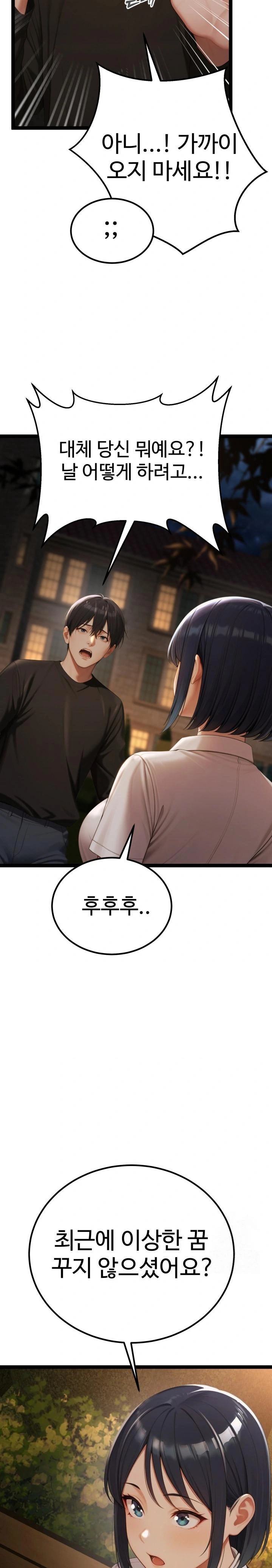 Hwanung’s Search for a Bride Raw Chapter 3 Page 25
