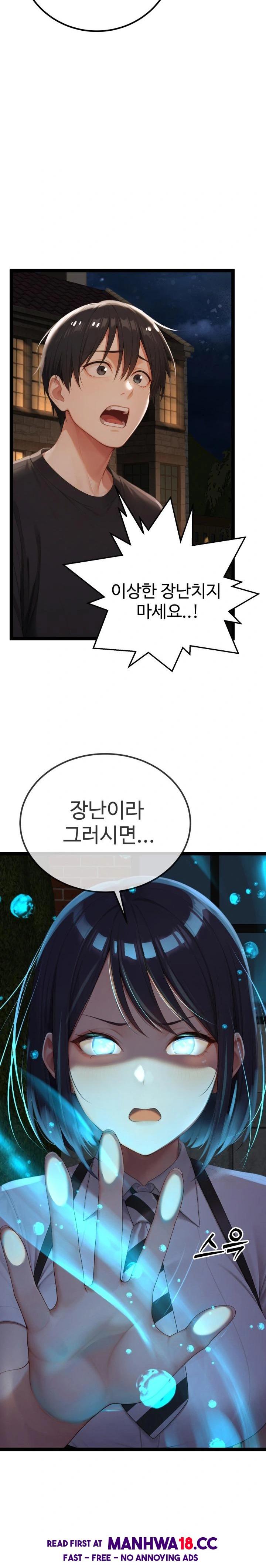 Hwanung’s Search for a Bride Raw Chapter 3 Page 29