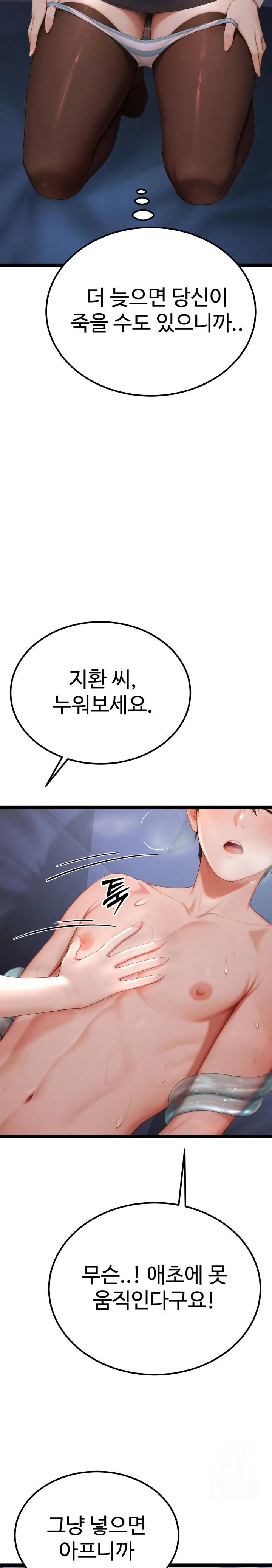 Hwanung’s Search for a Bride Raw Chapter 3 Page 3