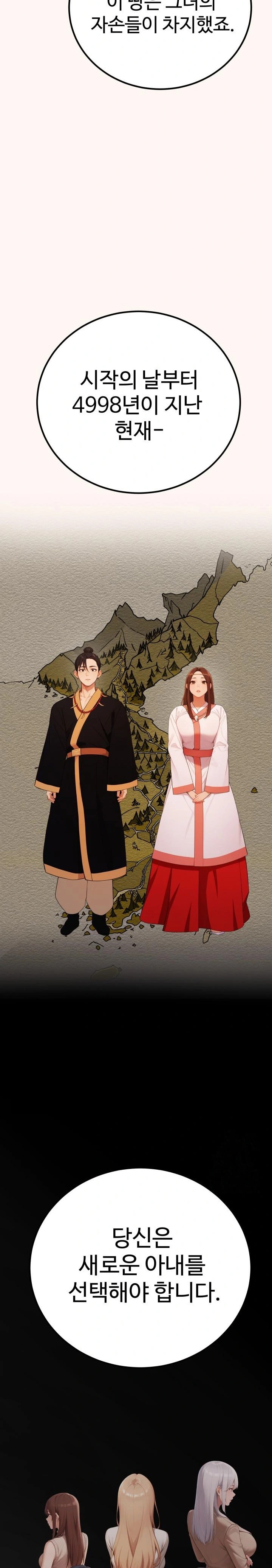 Hwanung’s Search for a Bride Raw Chapter 3 Page 34