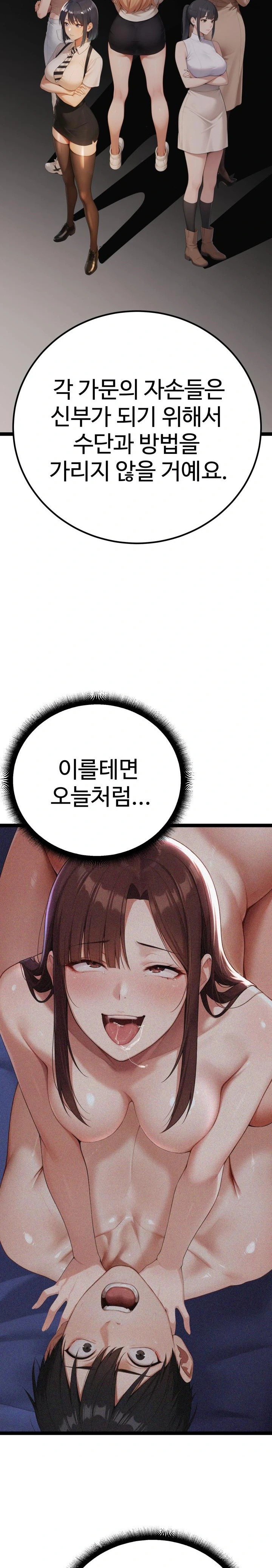 Hwanung’s Search for a Bride Raw Chapter 3 Page 35