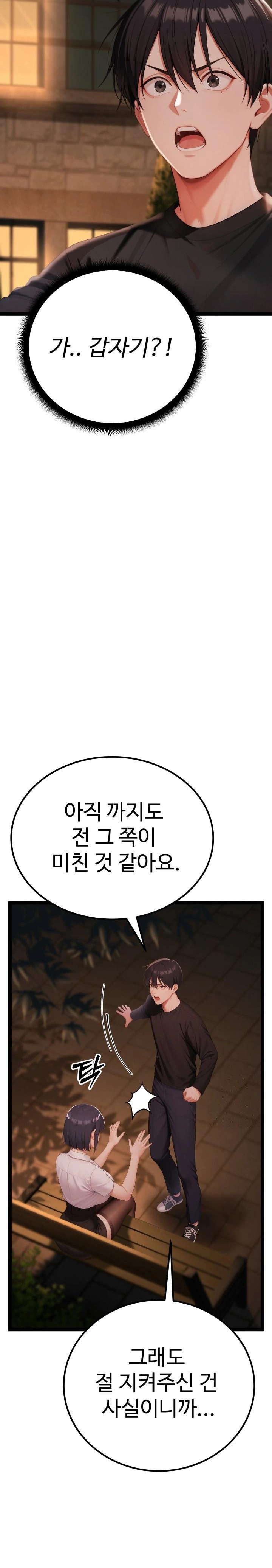 Hwanung’s Search for a Bride Raw Chapter 3 Page 38