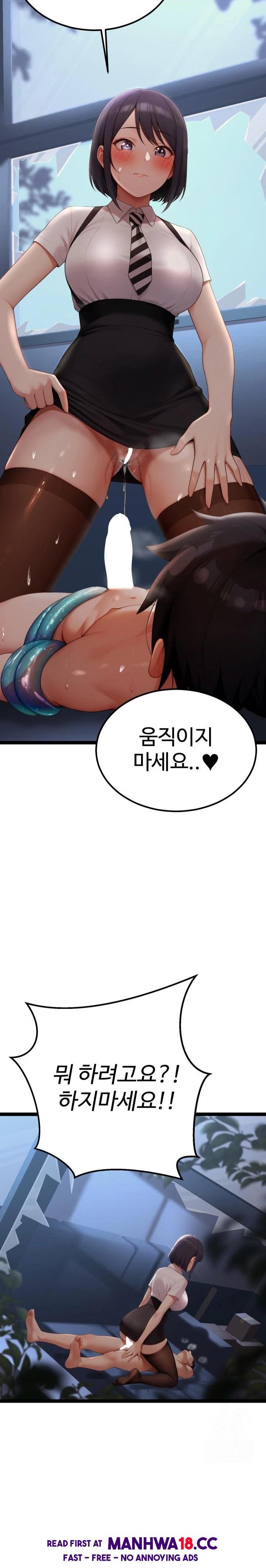 Hwanung’s Search for a Bride Raw Chapter 3 Page 4