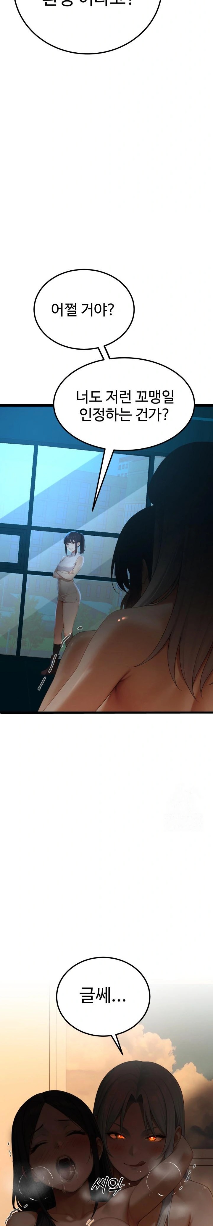 Hwanung’s Search for a Bride Raw Chapter 3 Page 42